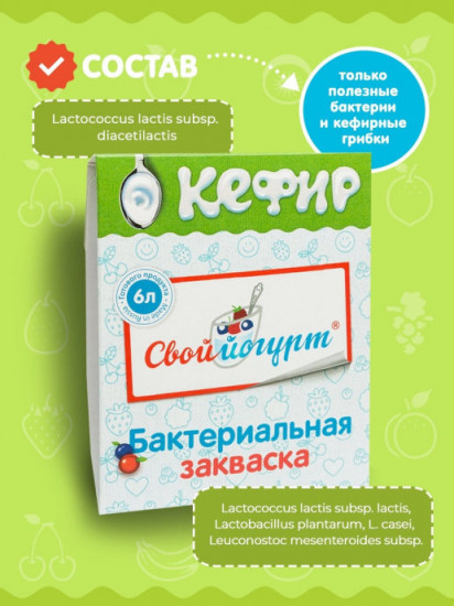 Закваска «Кефир»