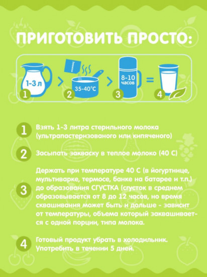 Закваска «Кефир»
