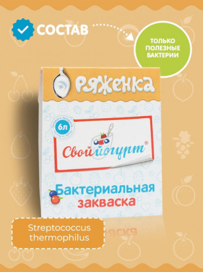 Закваска «Ряженка»