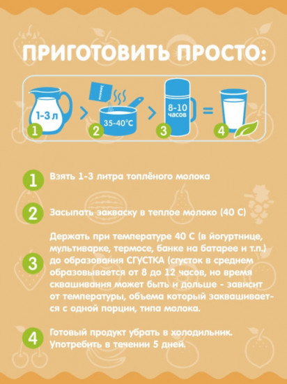 Закваска «Ряженка»