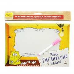 Магнитная доска с отрывными листочками «Мои гигантские планы» - Фото 1