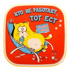 Ланч-бокс «Кто не работает, тот ест» - Фото 2