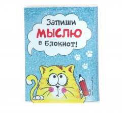 Блокнот в обложке «Запиши мыслю» - Фото 2