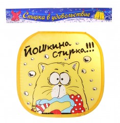 Корзина для белья «Йошкина стирка» - Фото 2