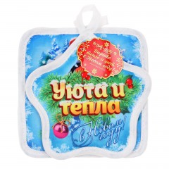 Набор кухонных прихваток «Уюта и тепла!» - Фото 1