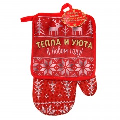 Кухонный набор «Тепла и уюта в Новом году!» - Фото 1