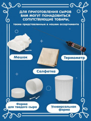 Набор сыродела «3 сыра» - Фото 3