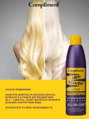 Шампунь для нейтрализации желтизны - Фото 4