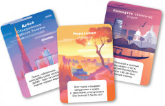 Игра настольная «Год путешествий» - Фото 3