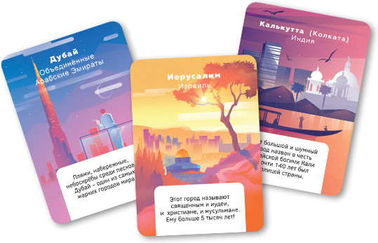 Игра настольная «Год путешествий»