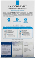 Набор для ухода за чувствительной кожей лица - Фото 2