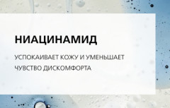 Набор для ухода за чувствительной кожей лица - Фото 7