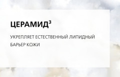 Набор для ухода за чувствительной кожей лица - Фото 8