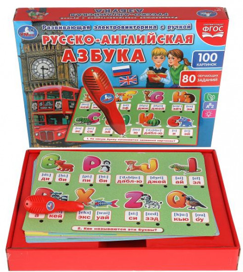 Электровикторина «Русско-английская азбука»
