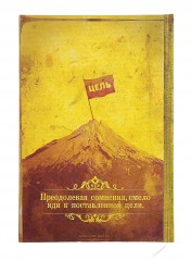 Ежедневник «Книга моих достижений» 96 листов - Фото 2