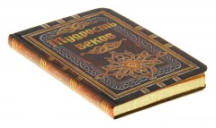 Записная книжка «Мудрость веков», формат А6, 96 л, золотой срез - Фото 2