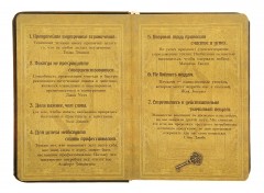 Записная книжка «Мудрость веков», формат А6, 96 л, золотой срез - Фото 1