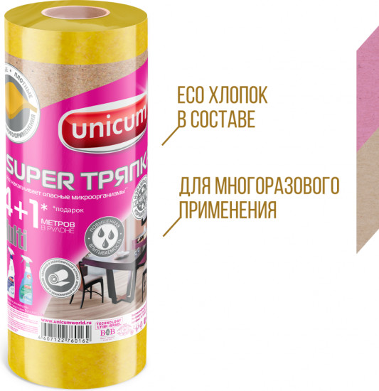 Тряпки «Universal»