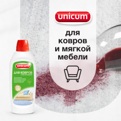 Средство для ручной чистки ковров и мягкой мебели - Фото 2