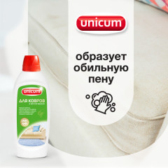 Средство для ручной чистки ковров и мягкой мебели - Фото 3