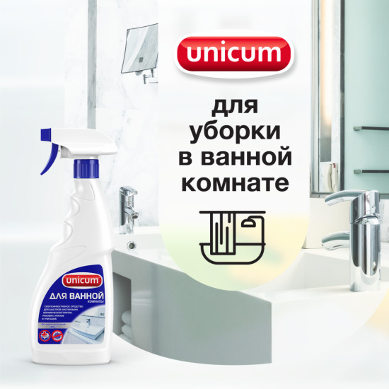 Средство для чистки ванной комнаты