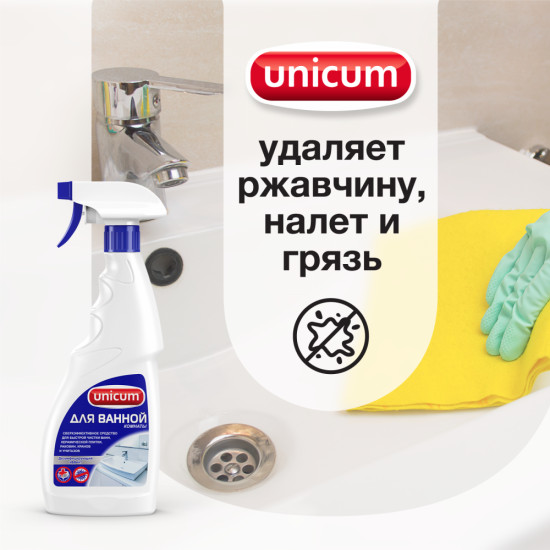 Средство для чистки ванной комнаты