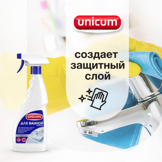Средство для чистки ванной комнаты
