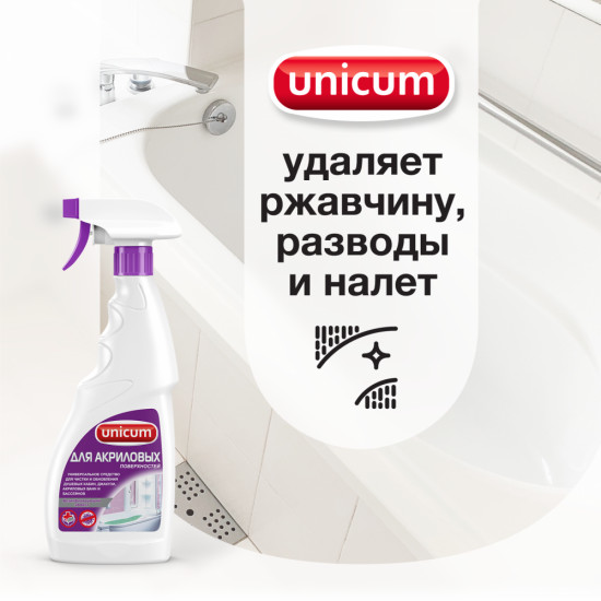 Средство для чистки акриловых поверхностей