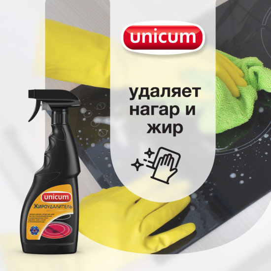 Средство для чистки стеклокерамических плит