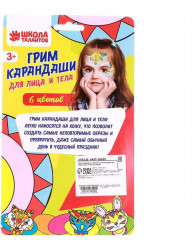 Грим-карандаши для лица и тела - Фото 1