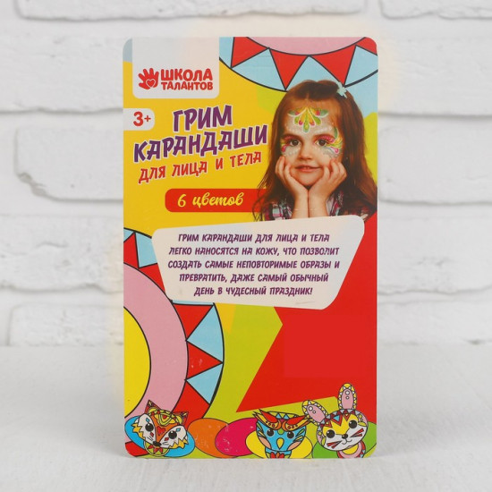 Грим-карандаши для лица и тела