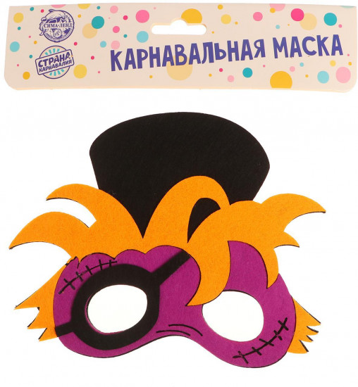 Маска карнавальная «Ужастик»