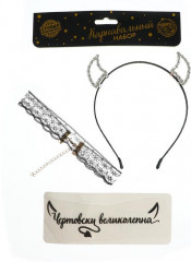 Набор карнавальный «Чертовски великолепна» - Фото 3