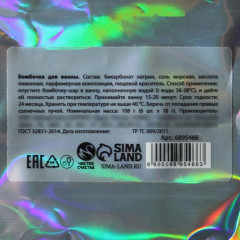 Бомбочки для ванны с ароматом ягод «Your magic balls» - Фото 2