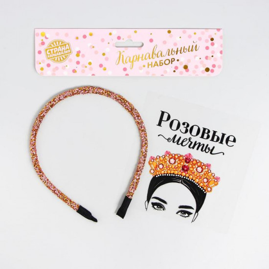 Набор карнавальный «Розовые мечты»