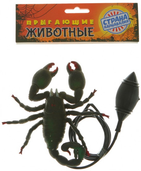 Прикол «Прыгающий скорпион»