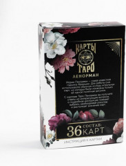 Карты Таро «Ленорман» - Фото 1