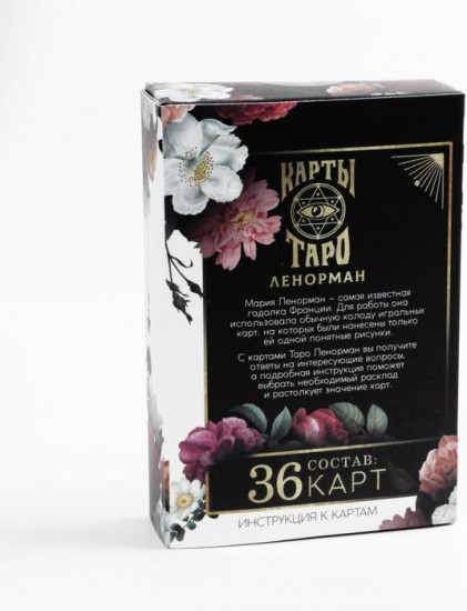 Карты Таро «Ленорман»