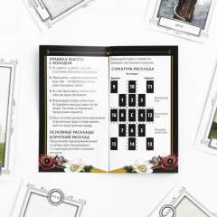 Карты Таро «Ленорман» - Фото 5