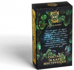 Карты гадальные «Таро» - Фото 1