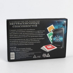 Руководство по развитию экстрасенсорных способностей - Фото 1