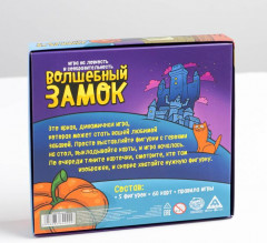 Игра настольная «Волшебный замок» - Фото 2