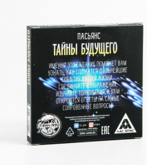 Пасьянс «Тайны будущего» - Фото 1