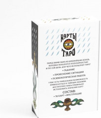 Карты Таро «Марсельское» - Фото 1