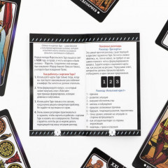 Карты Таро «Марсельское» - Фото 5