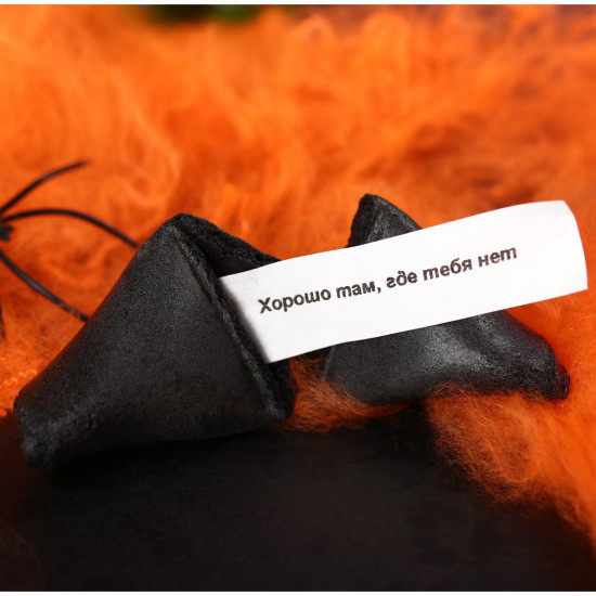 Печенье с предсказанием «Happy Halloween»