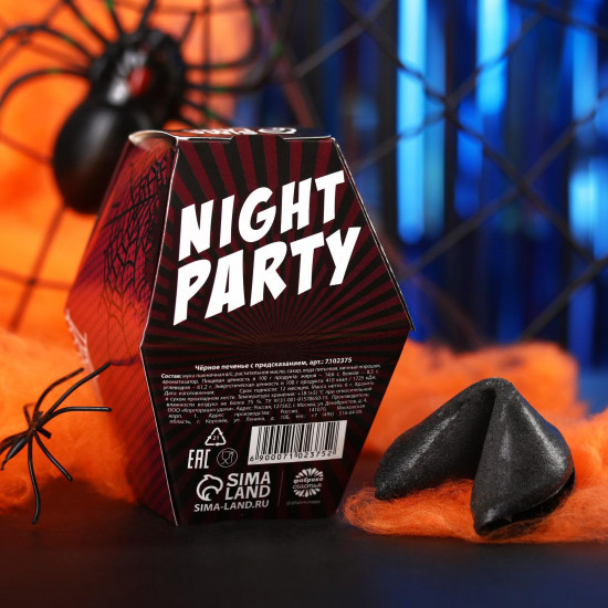 Печенье с предсказанием «Happy Halloween»