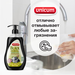 Средство для мытья посуды «Черный уголь» - Фото 1