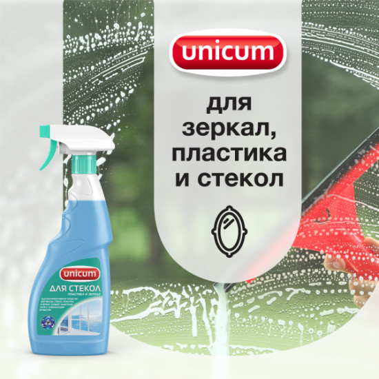Средство для мытья стекол