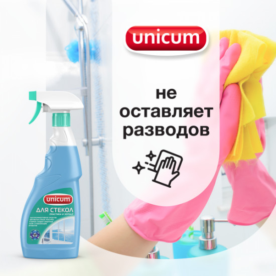 Средство для мытья стекол